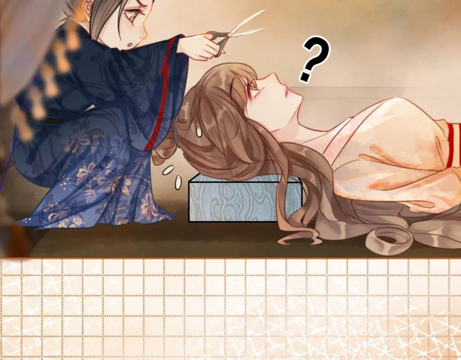 冲喜王妃 - 第18话 你是断袖？！ - 第8张图