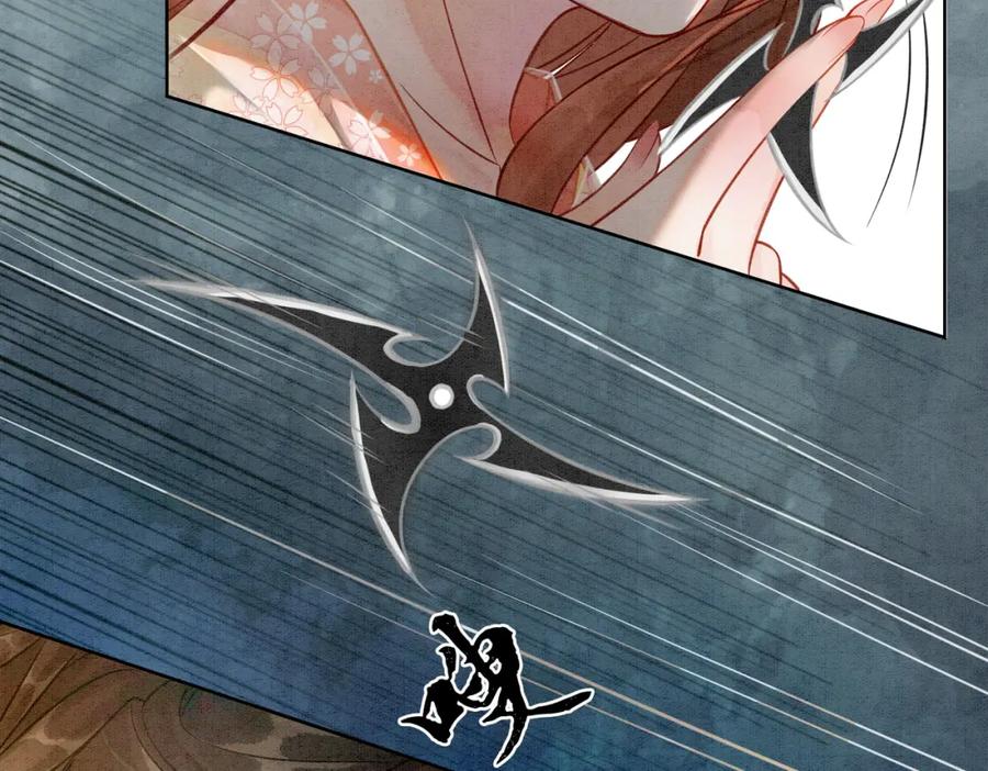 冲喜王妃 - 第18话 你是断袖？！ - 第44张图