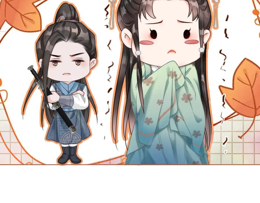 冲喜王妃 - 第18话 你是断袖？！ - 第29张图