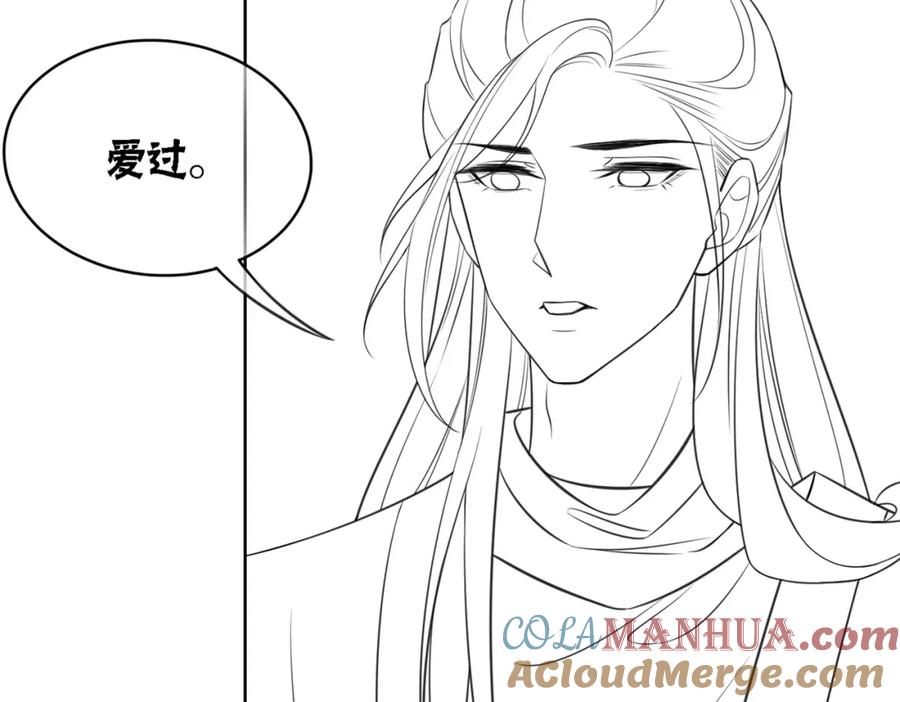 冲喜王妃 - 第18话 你是断袖？！ - 第88张图