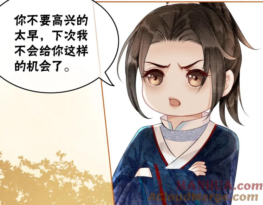 冲喜王妃 - 第18话 你是断袖？！ - 第16张图