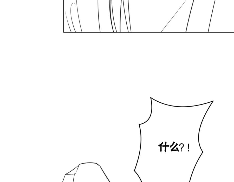 冲喜王妃 - 第18话 你是断袖？！ - 第89张图