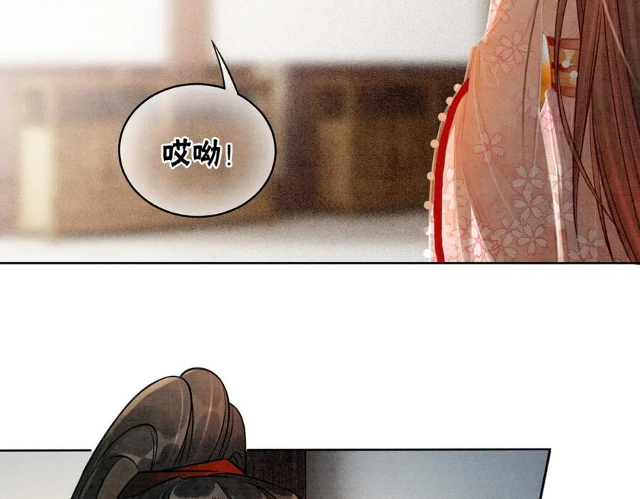 冲喜王妃 - 第18话 你是断袖？！ - 第48张图