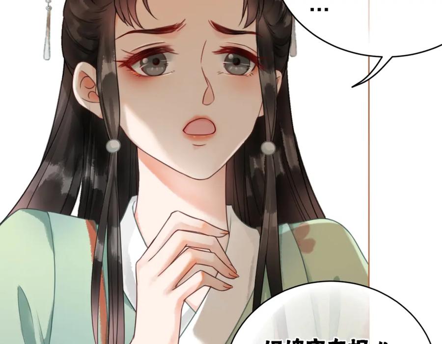 冲喜王妃 - 第18话 你是断袖？！ - 第27张图