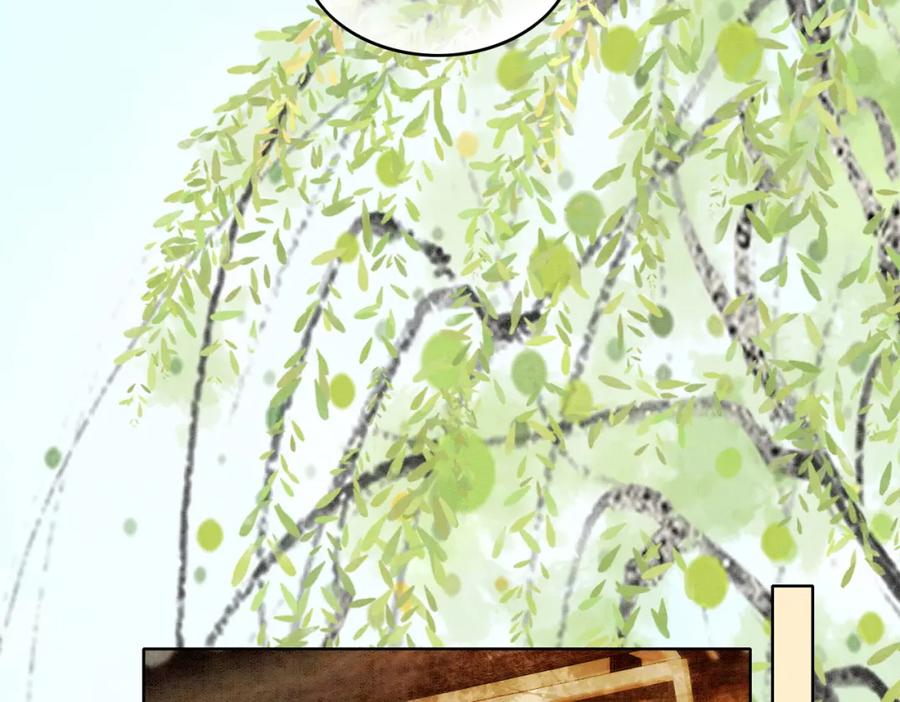 冲喜王妃 - 第18话 你是断袖？！ - 第39张图