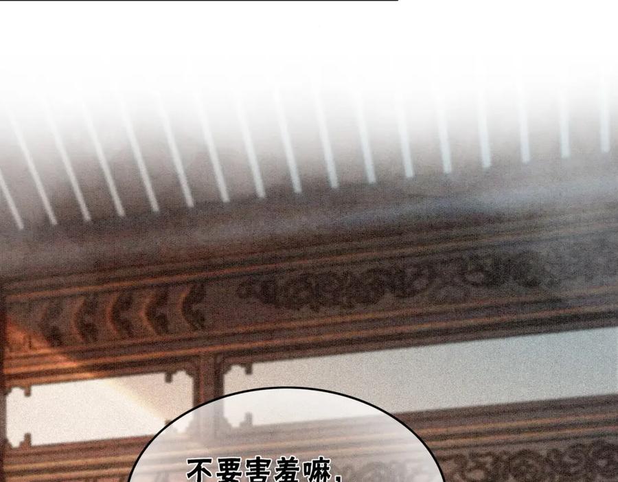 冲喜王妃 - 第18话 你是断袖？！ - 第80张图