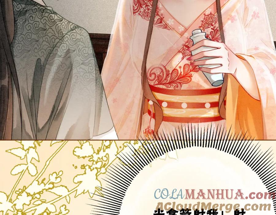 冲喜王妃 - 第18话 你是断袖？！ - 第58张图