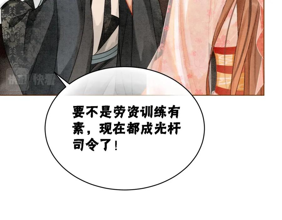 冲喜王妃 - 第18话 你是断袖？！ - 第62张图