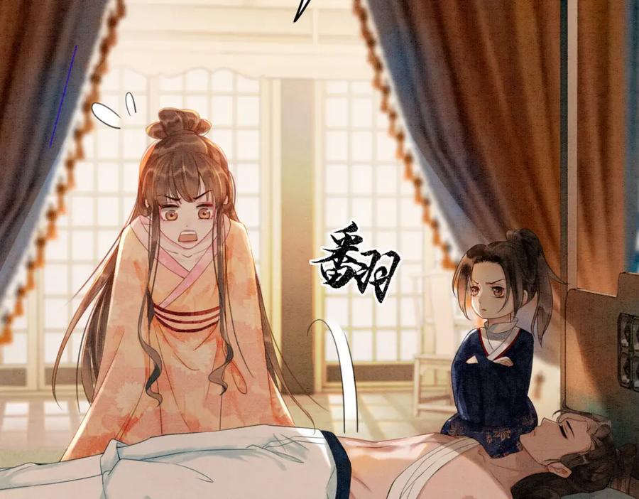 冲喜王妃 - 第18话 你是断袖？！ - 第14张图