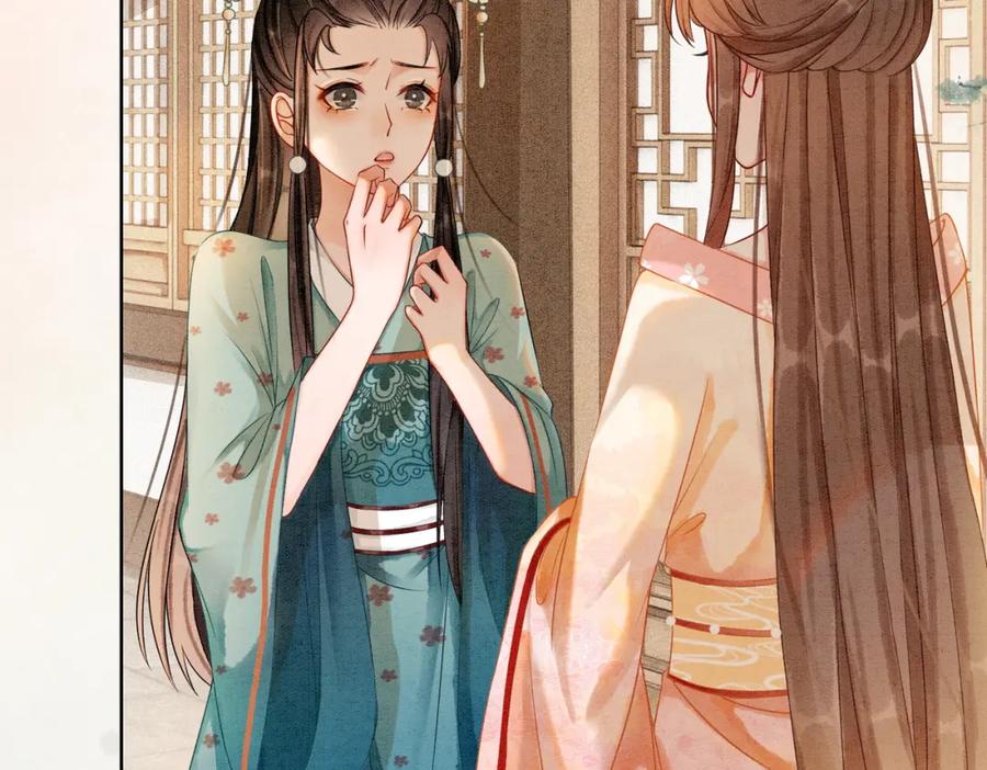 冲喜王妃 - 第18话 你是断袖？！ - 第32张图