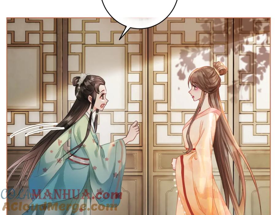 冲喜王妃 - 第18话 你是断袖？！ - 第25张图