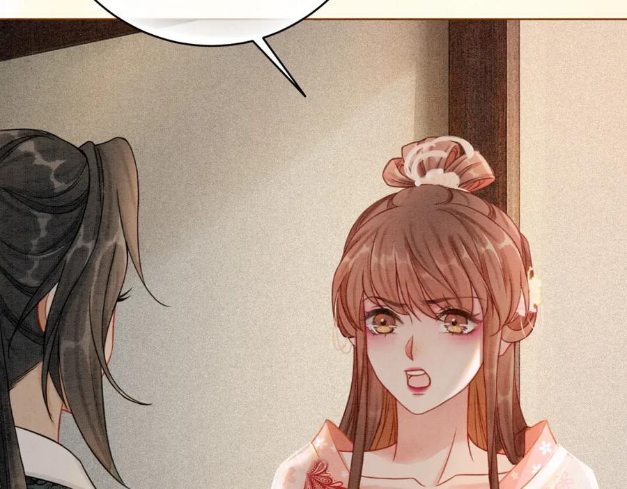 冲喜王妃 - 第18话 你是断袖？！ - 第57张图