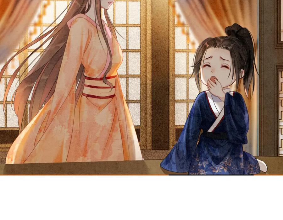 冲喜王妃 - 第18话 你是断袖？！ - 第20张图