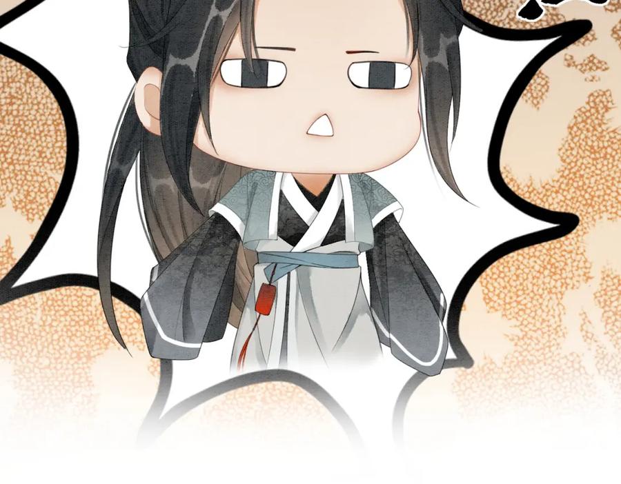 冲喜王妃 - 第18话 你是断袖？！ - 第83张图