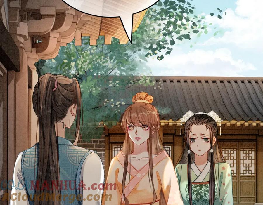 冲喜王妃 - 第18话 你是断袖？！ - 第37张图