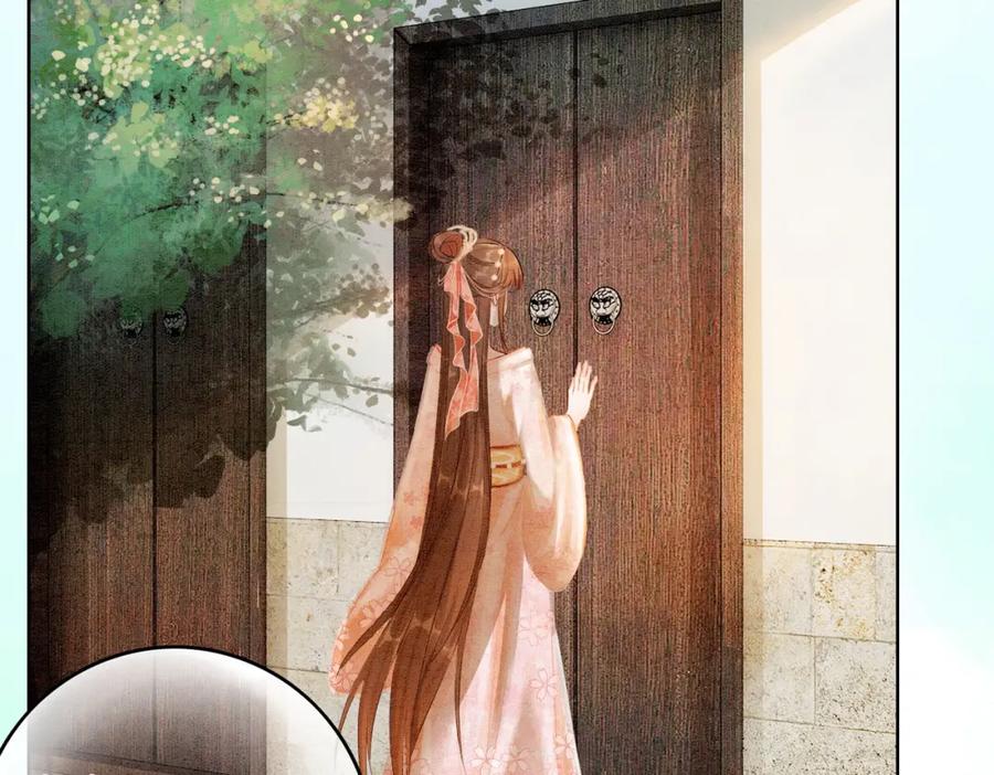 冲喜王妃 - 第18话 你是断袖？！ - 第41张图