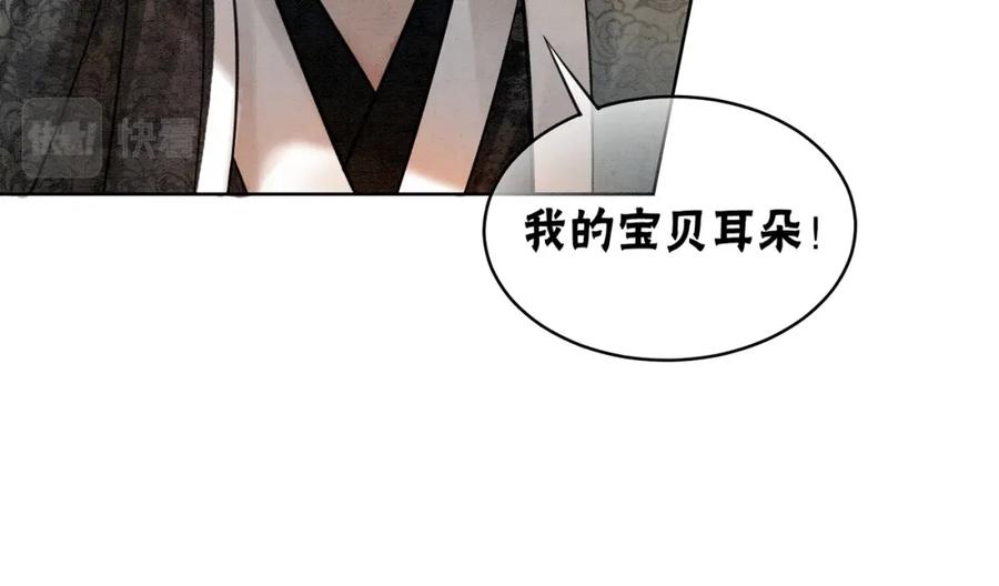 冲喜王妃 - 第18话 你是断袖？！ - 第50张图