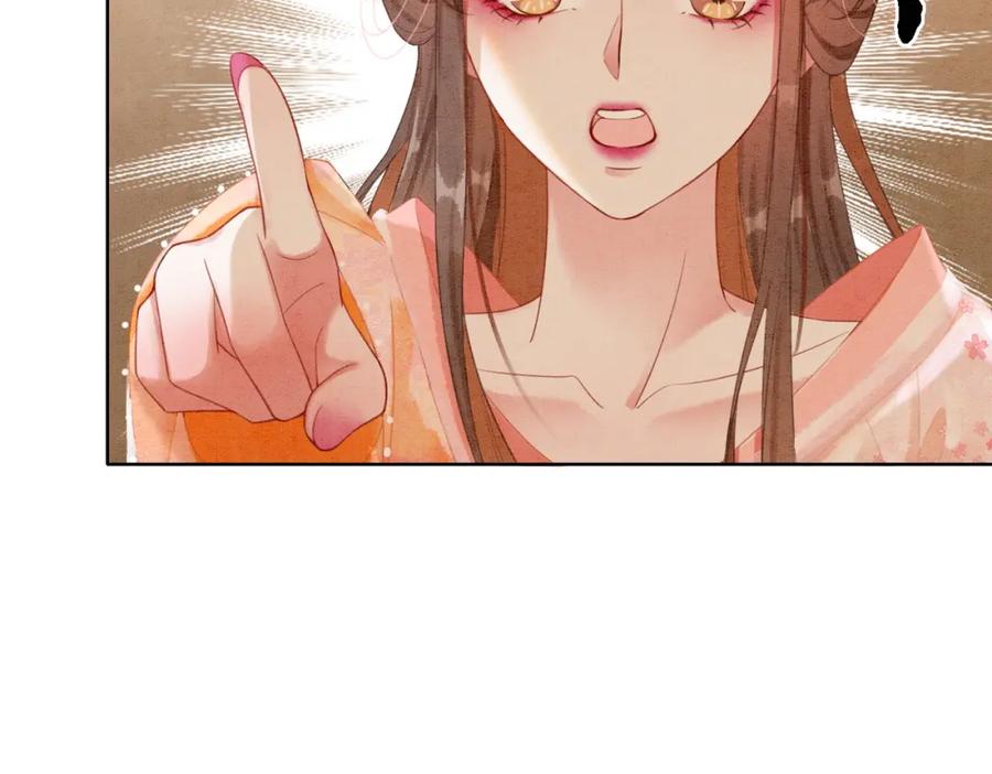 冲喜王妃 - 第18话 你是断袖？！ - 第78张图