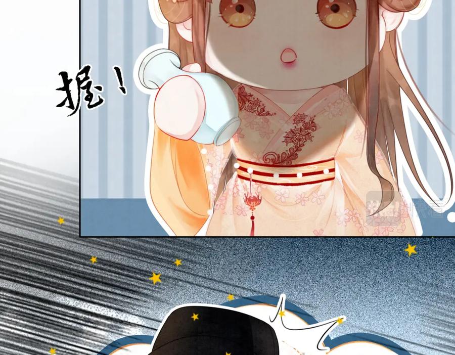 冲喜王妃 - 第19话 旧情人出场？ - 第39张图