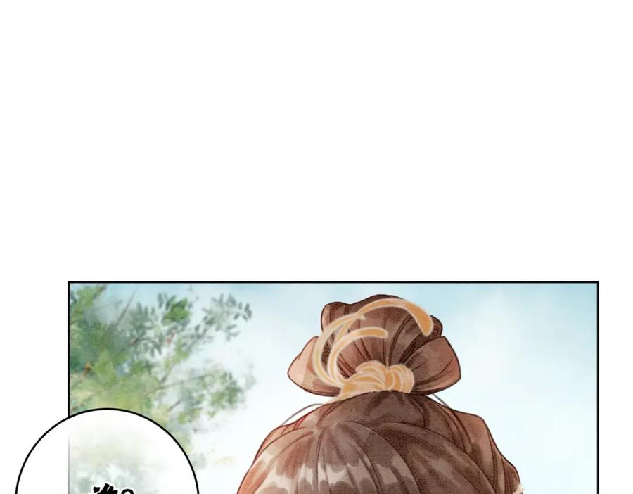 冲喜王妃 - 第19话 旧情人出场？ - 第28张图