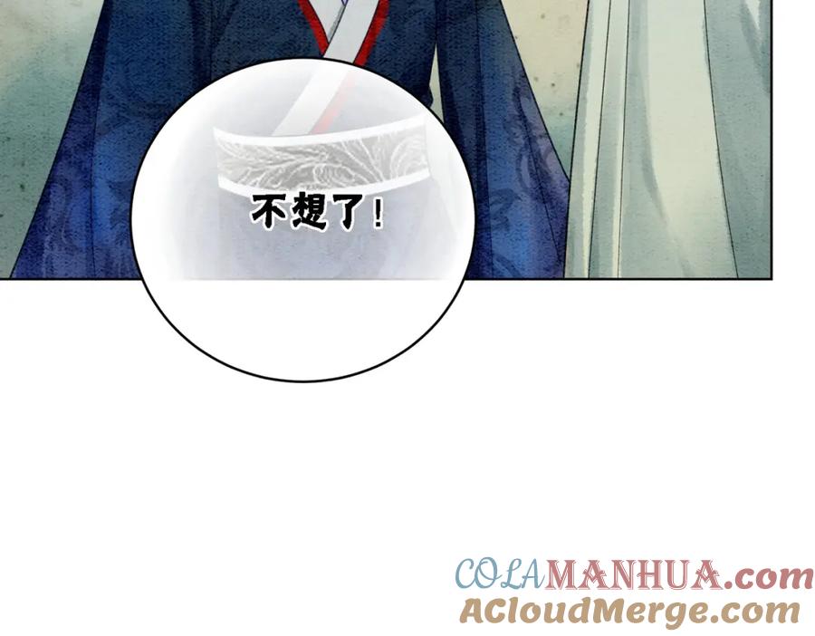 冲喜王妃 - 第19话 旧情人出场？ - 第81张图