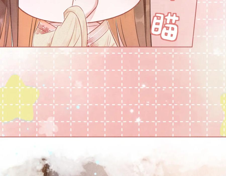 冲喜王妃 - 第19话 旧情人出场？ - 第112张图