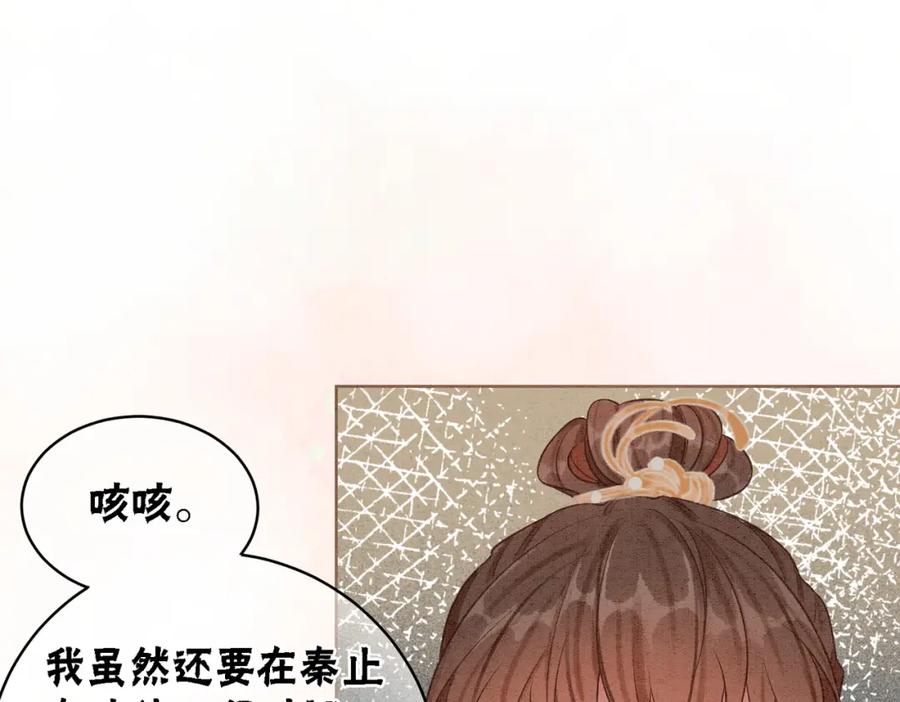 冲喜王妃 - 第19话 旧情人出场？ - 第15张图