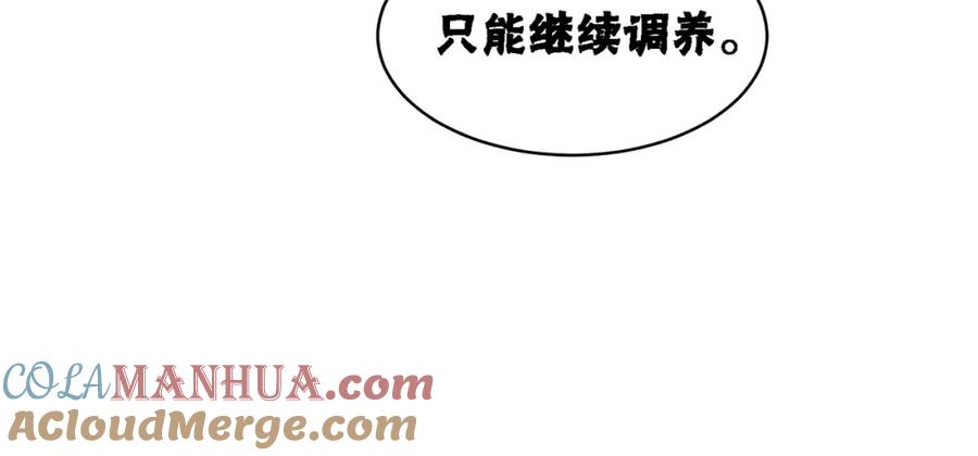 冲喜王妃 - 第19话 旧情人出场？ - 第37张图