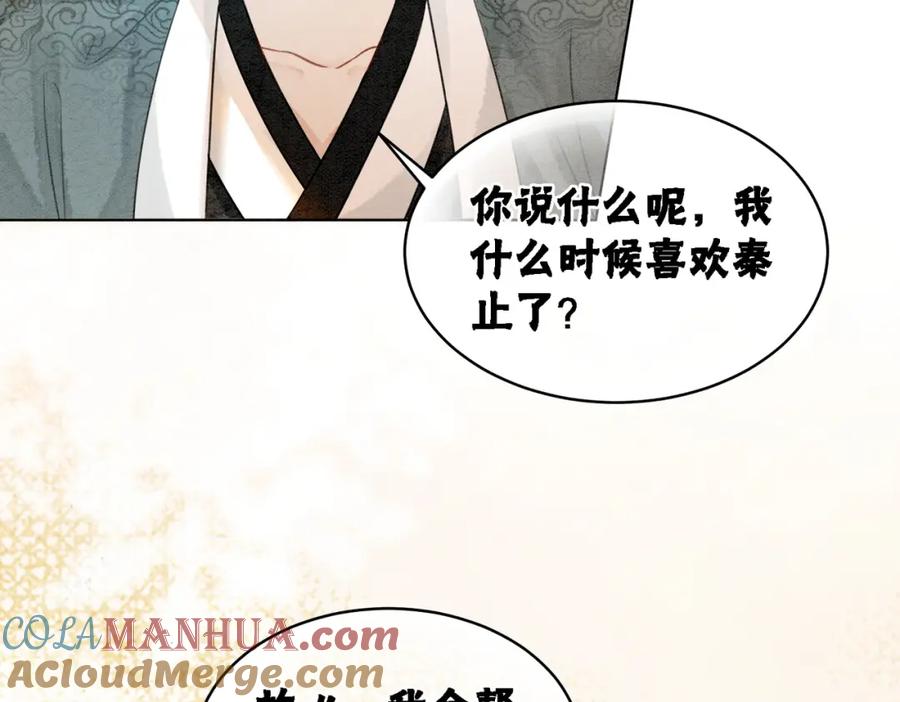 冲喜王妃 - 第19话 旧情人出场？ - 第9张图