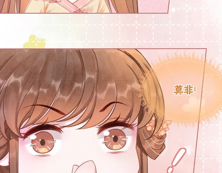 冲喜王妃 - 第19话 旧情人出场？ - 第111张图