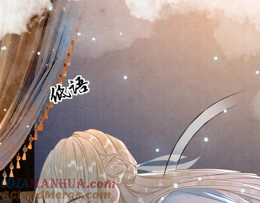 冲喜王妃 - 第19话 旧情人出场？ - 第113张图