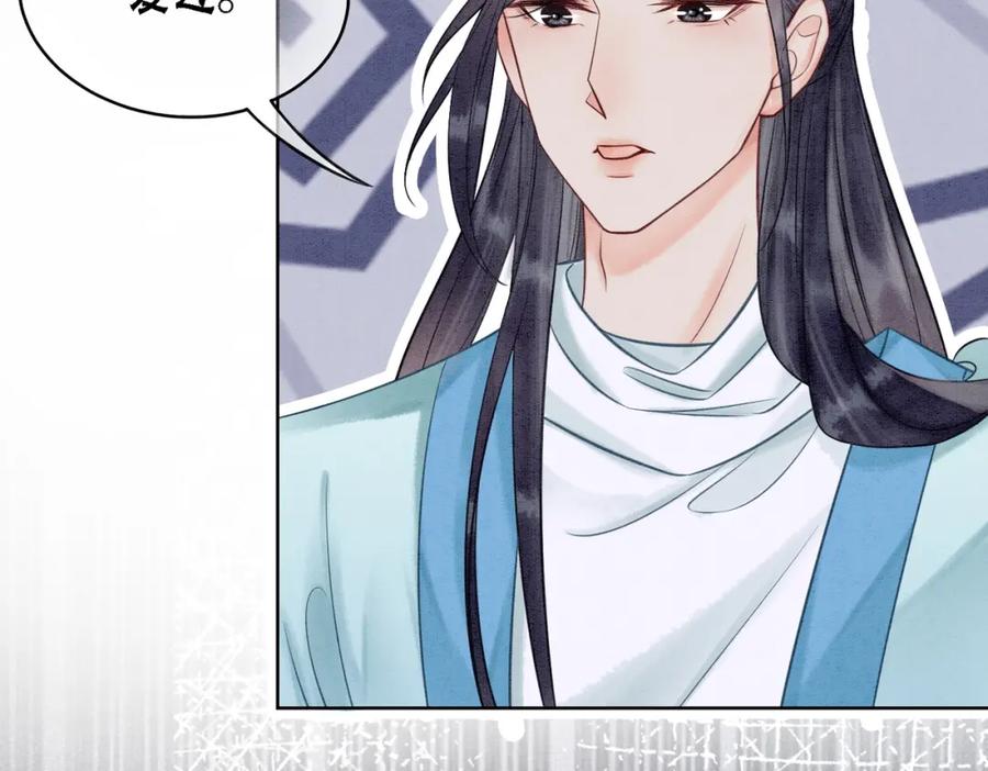 冲喜王妃 - 第19话 旧情人出场？ - 第106张图