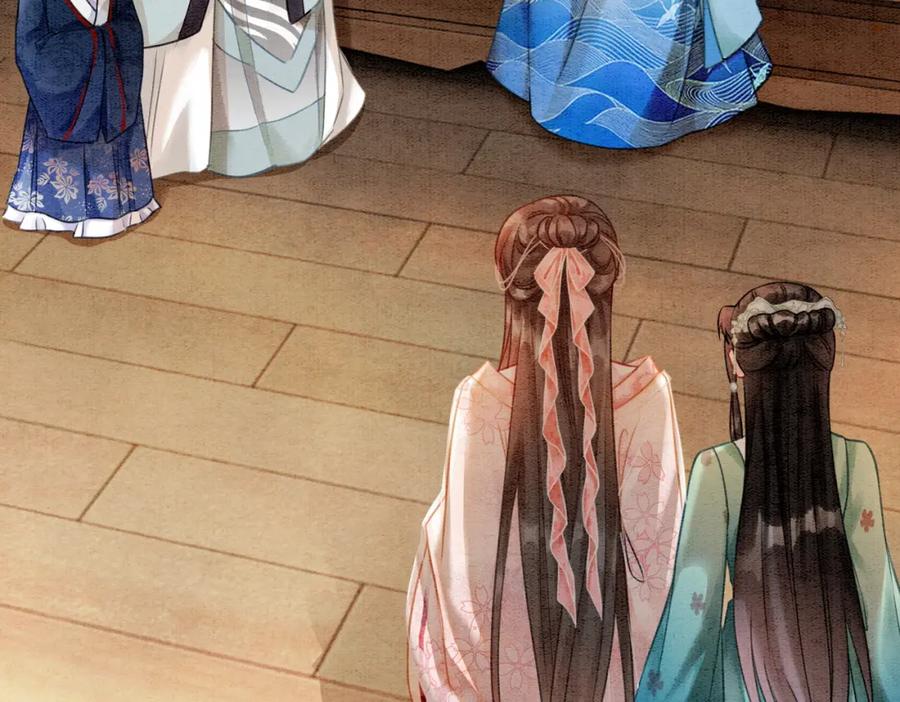 冲喜王妃 - 第19话 旧情人出场？ - 第32张图