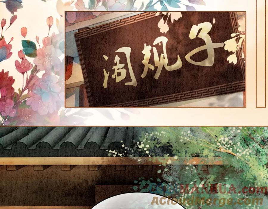 冲喜王妃 - 第19话 旧情人出场？ - 第25张图