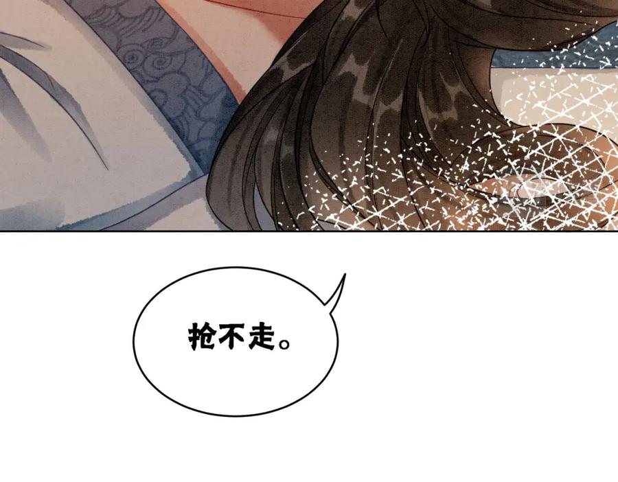 冲喜王妃 - 第20话 王爷醒了？！ - 第99张图