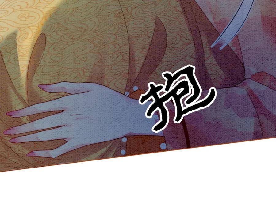 冲喜王妃 - 第20话 王爷醒了？！ - 第50张图