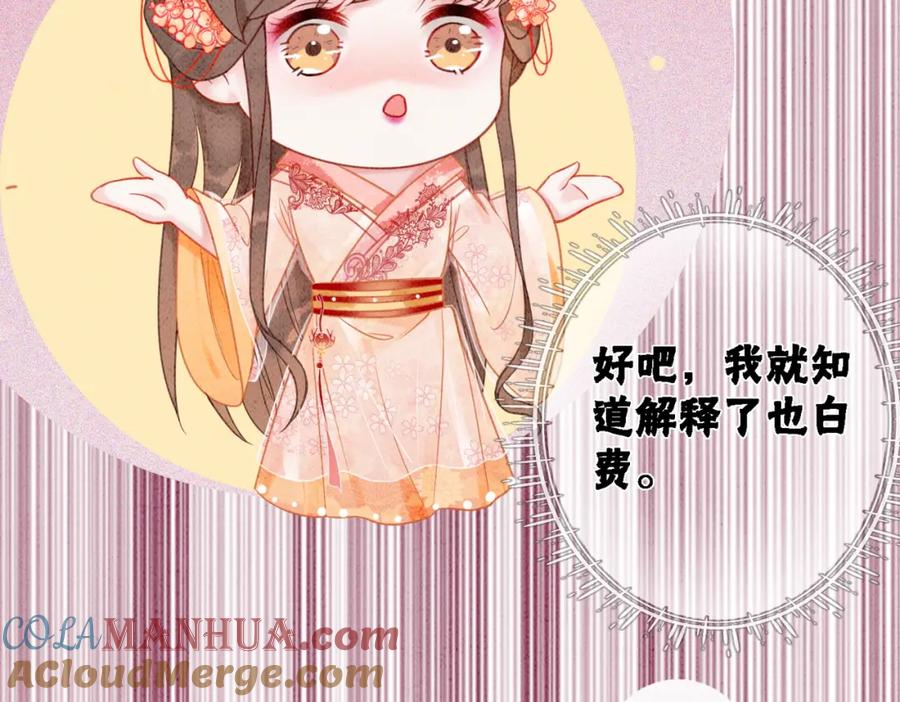 冲喜王妃 - 第20话 王爷醒了？！ - 第41张图