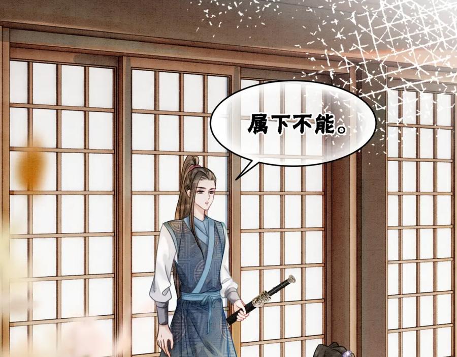 冲喜王妃 - 第20话 王爷醒了？！ - 第7张图