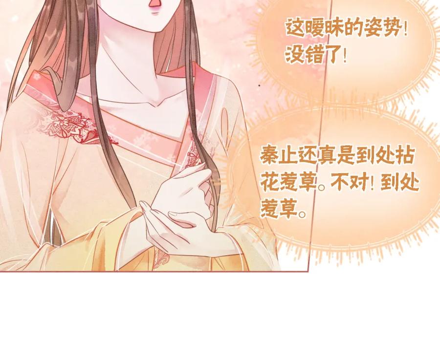 冲喜王妃 - 第20话 王爷醒了？！ - 第95张图