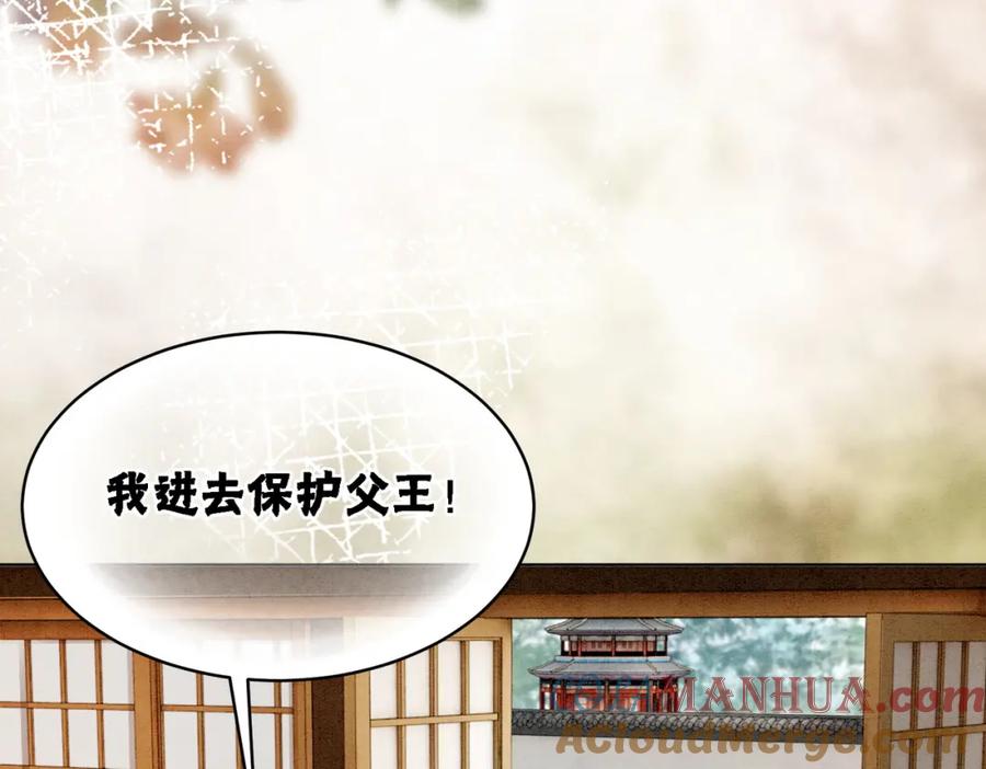 冲喜王妃 - 第20话 王爷醒了？！ - 第13张图