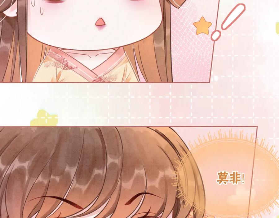 冲喜王妃 - 第20话 王爷醒了？！ - 第90张图