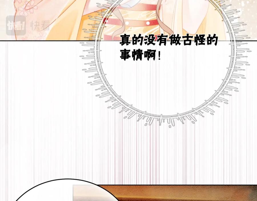 冲喜王妃 - 第20话 王爷醒了？！ - 第38张图