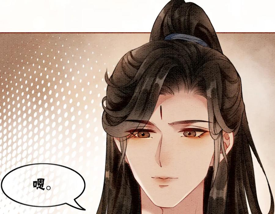 冲喜王妃 - 第20话 王爷醒了？！ - 第115张图