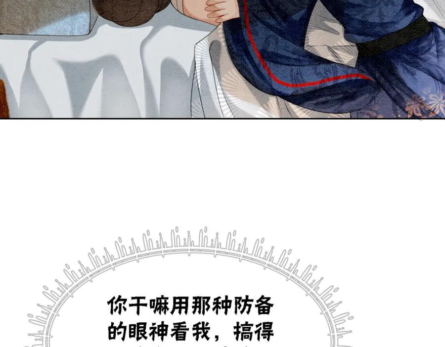 冲喜王妃 - 第20话 王爷醒了？！ - 第32张图