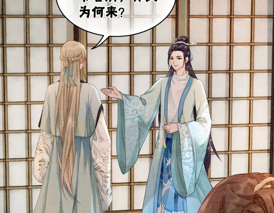 冲喜王妃 - 第20话 王爷醒了？！ - 第59张图