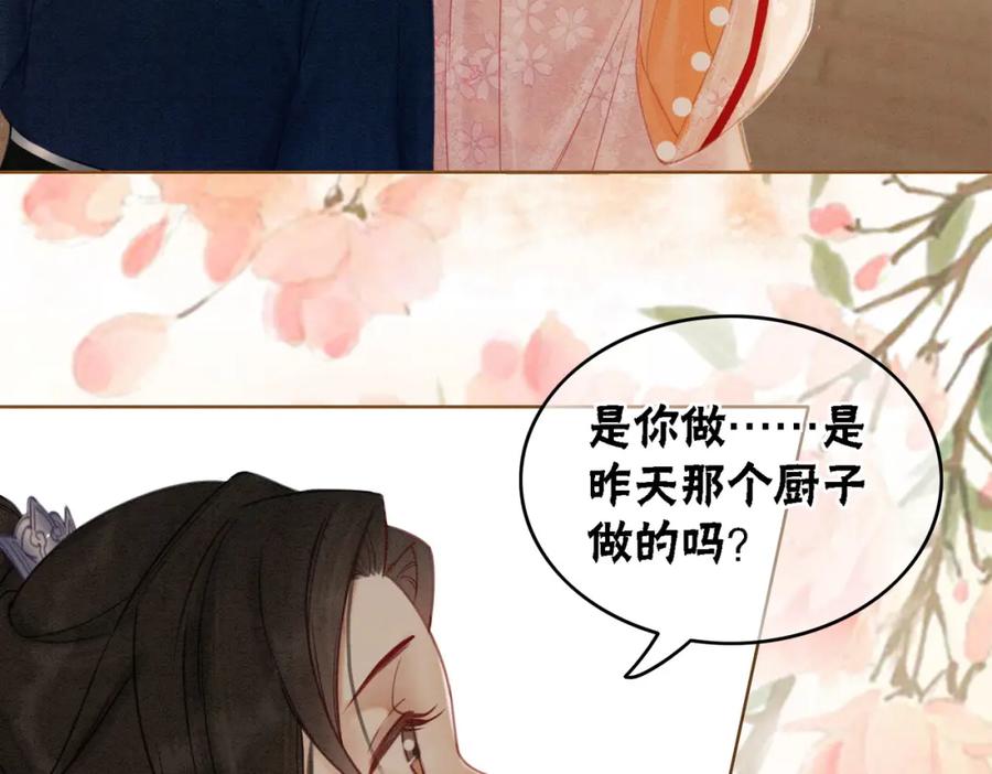 冲喜王妃 - 第20话 王爷醒了？！ - 第74张图