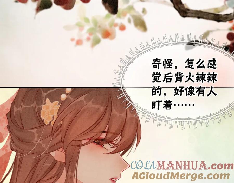 冲喜王妃 - 第20话 王爷醒了？！ - 第85张图