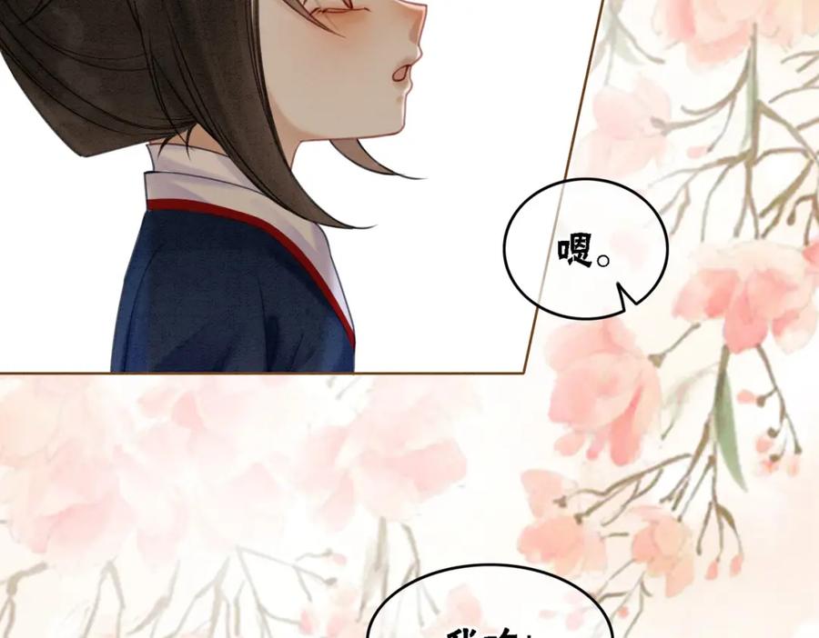 冲喜王妃 - 第20话 王爷醒了？！ - 第75张图