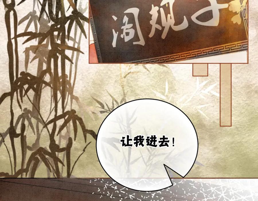 冲喜王妃 - 第20话 王爷醒了？！ - 第6张图