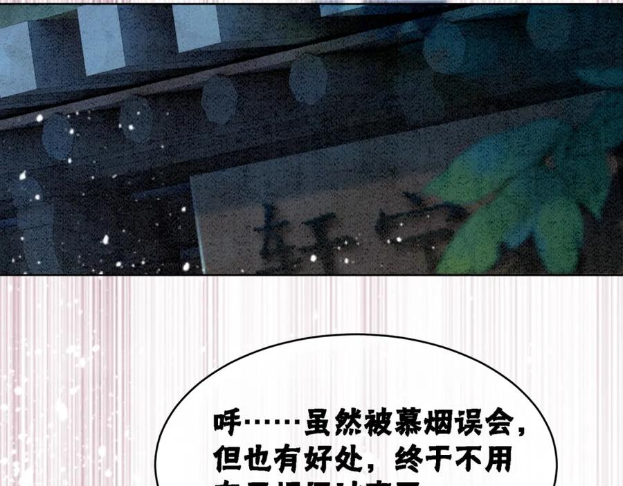 冲喜王妃 - 第20话 王爷醒了？！ - 第44张图